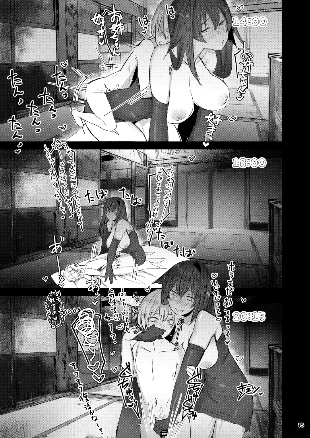 [Ribyuhki] Onee-chan wa Uchuu. - My elder sister is the universe. Fhentai - Page 14