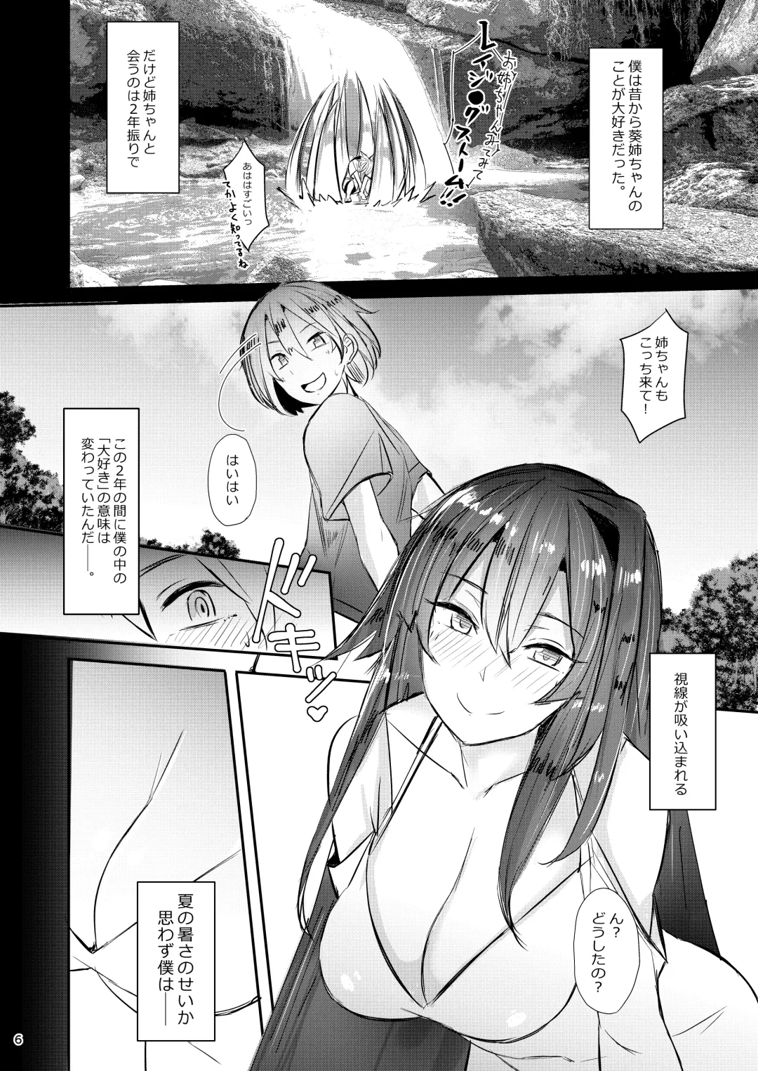 [Ribyuhki] Onee-chan wa Uchuu. - My elder sister is the universe. Fhentai - Page 5