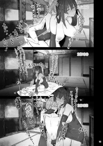 [Ribyuhki] Onee-chan wa Uchuu. - My elder sister is the universe. Fhentai - Page 14