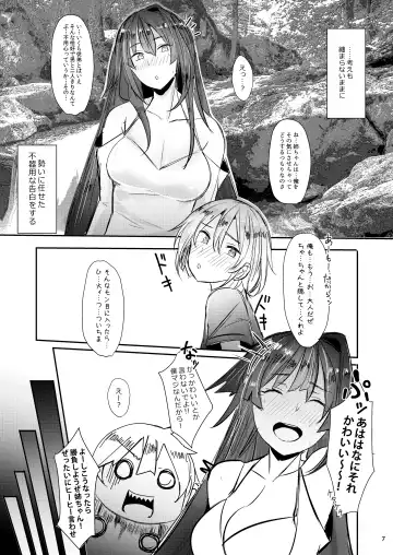 [Ribyuhki] Onee-chan wa Uchuu. - My elder sister is the universe. Fhentai - Page 6