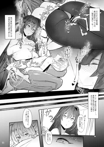 [Ribyuhki] Onee-chan wa Uchuu. - My elder sister is the universe. Fhentai - Page 9