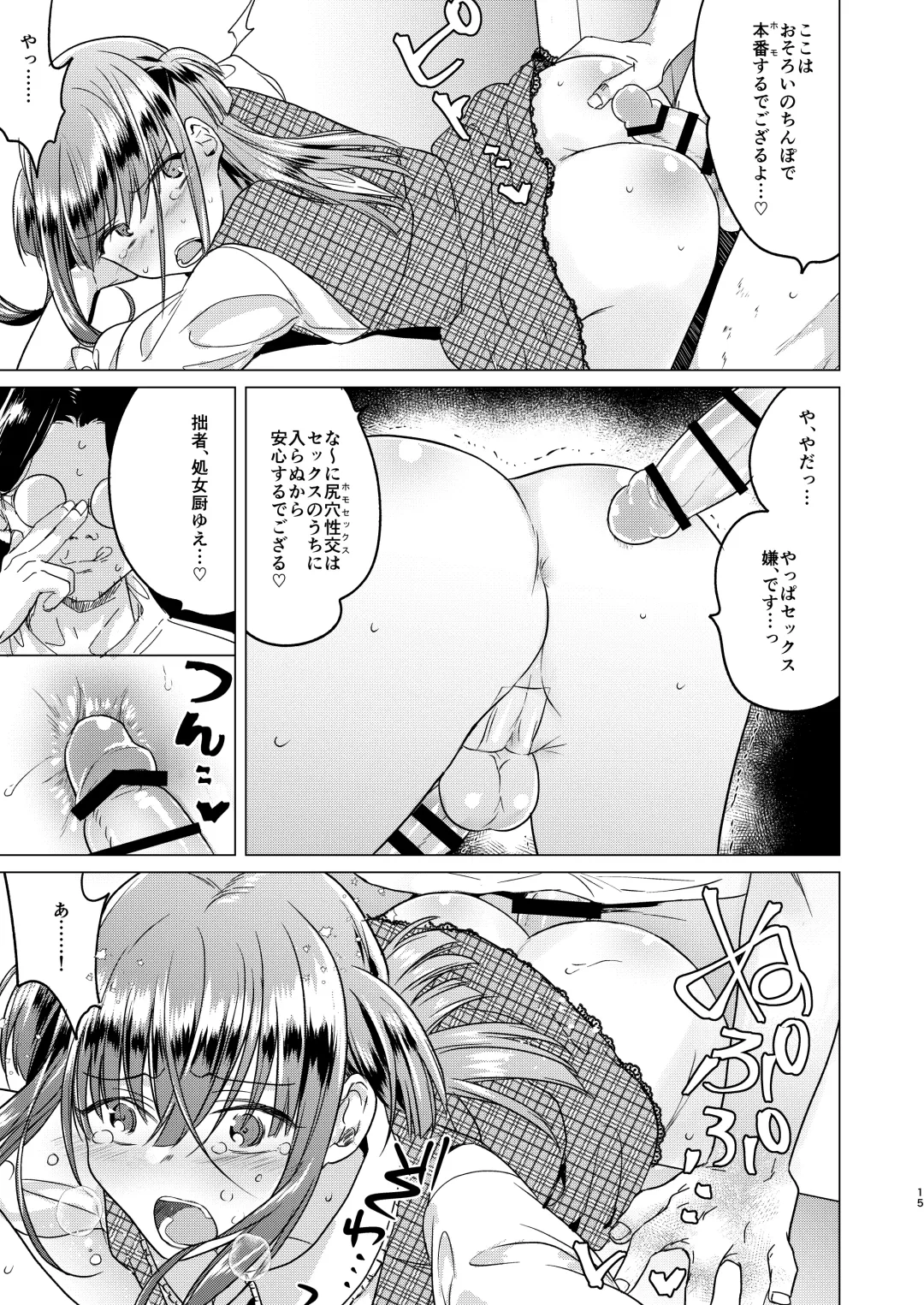 [Tokiwa Yutaka] Futanari Fujoshi Homo Ochi Seibai! Fhentai - Page 17