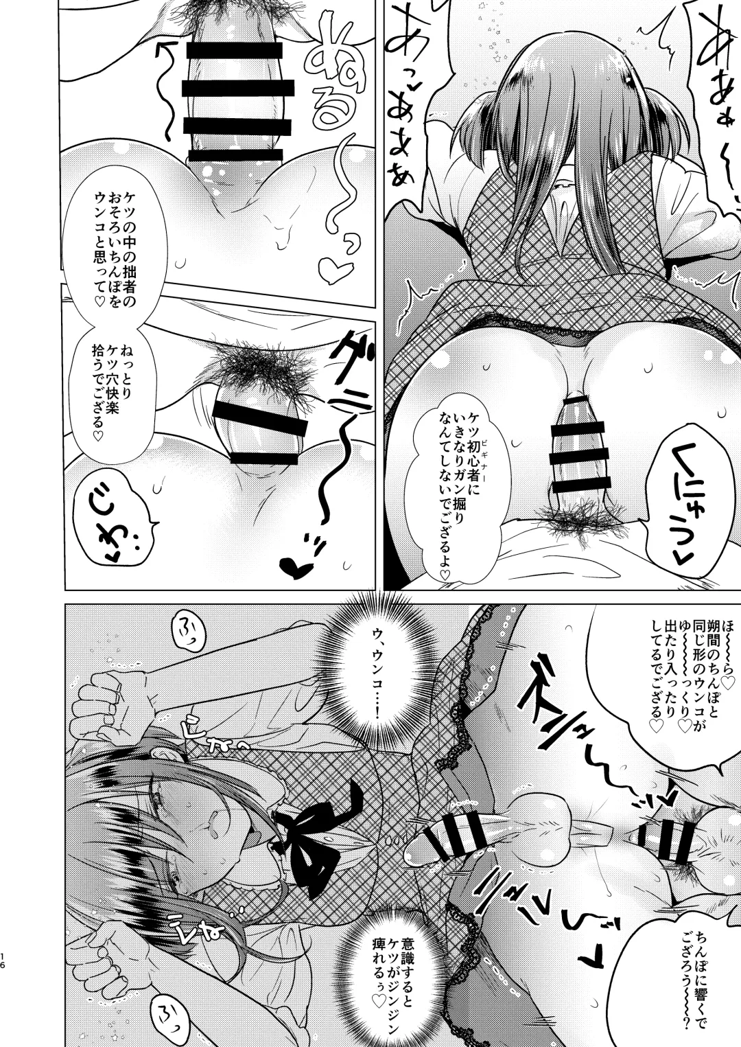 [Tokiwa Yutaka] Futanari Fujoshi Homo Ochi Seibai! Fhentai - Page 18
