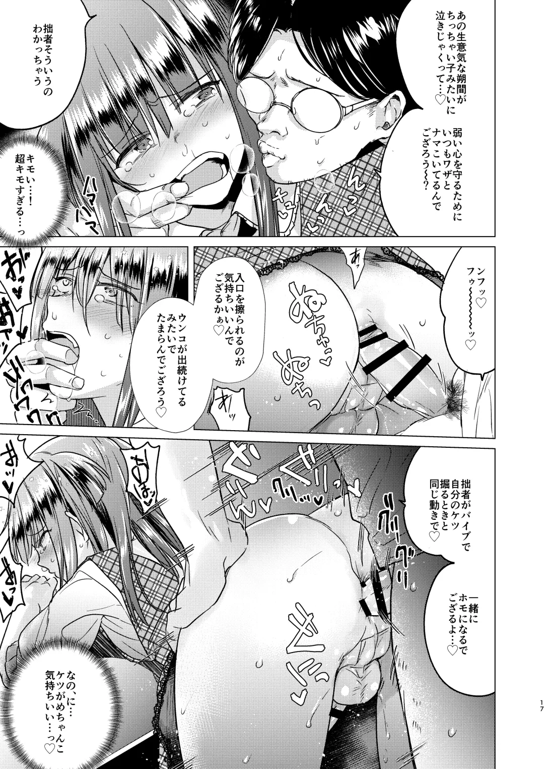 [Tokiwa Yutaka] Futanari Fujoshi Homo Ochi Seibai! Fhentai - Page 19