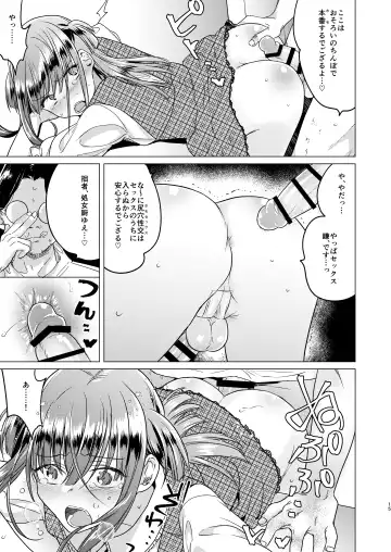 [Tokiwa Yutaka] Futanari Fujoshi Homo Ochi Seibai! Fhentai - Page 17