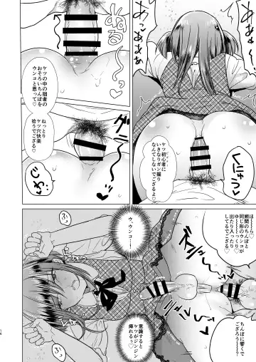 [Tokiwa Yutaka] Futanari Fujoshi Homo Ochi Seibai! Fhentai - Page 18