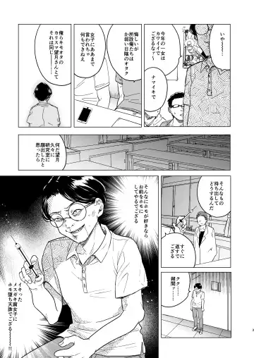 [Tokiwa Yutaka] Futanari Fujoshi Homo Ochi Seibai! Fhentai - Page 5