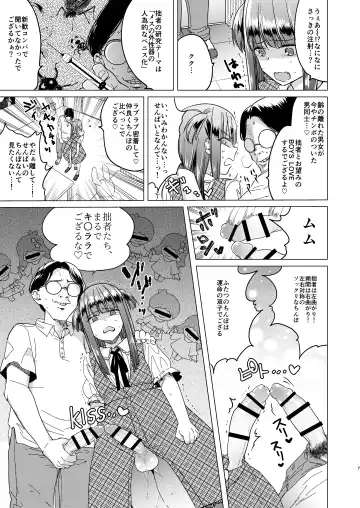 [Tokiwa Yutaka] Futanari Fujoshi Homo Ochi Seibai! Fhentai - Page 9