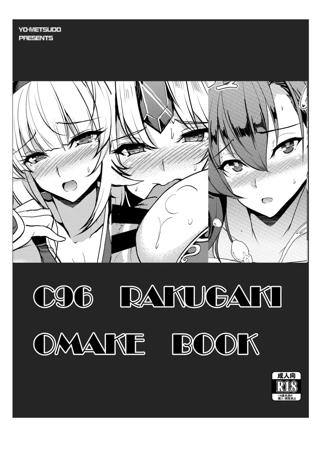 [Yasakani An] Tonari no Chichiou-sama Gomaku Fhentai - Page 37