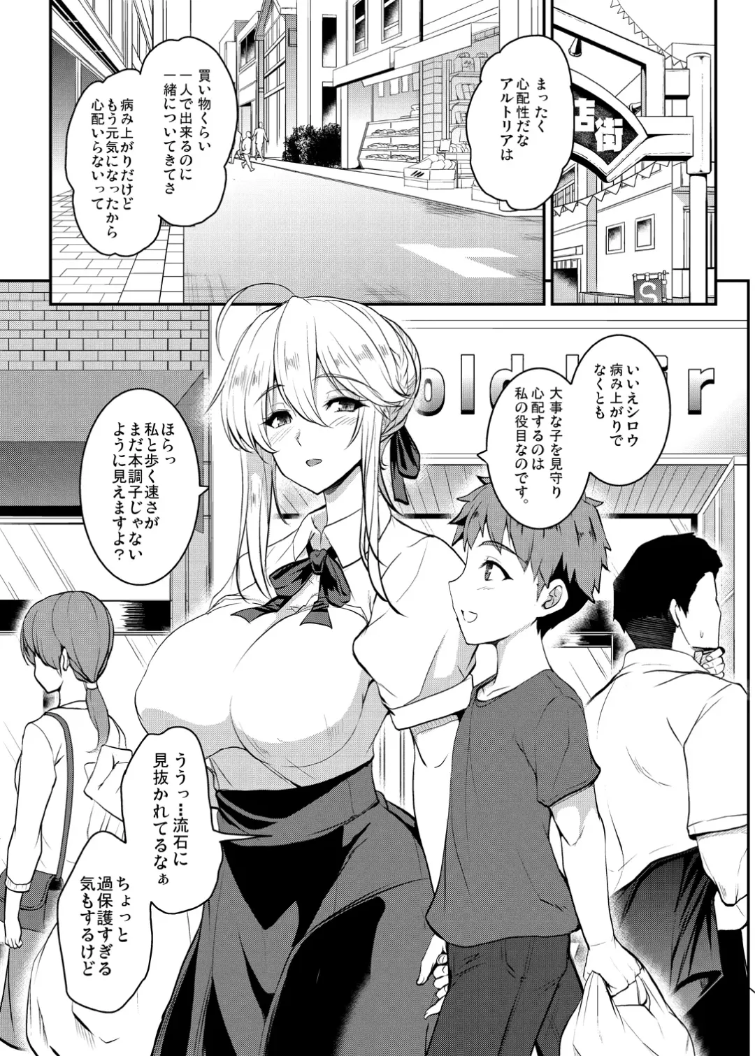 [Yasakani An] Tonari no Chichiou-sama Gomaku Fhentai - Page 5