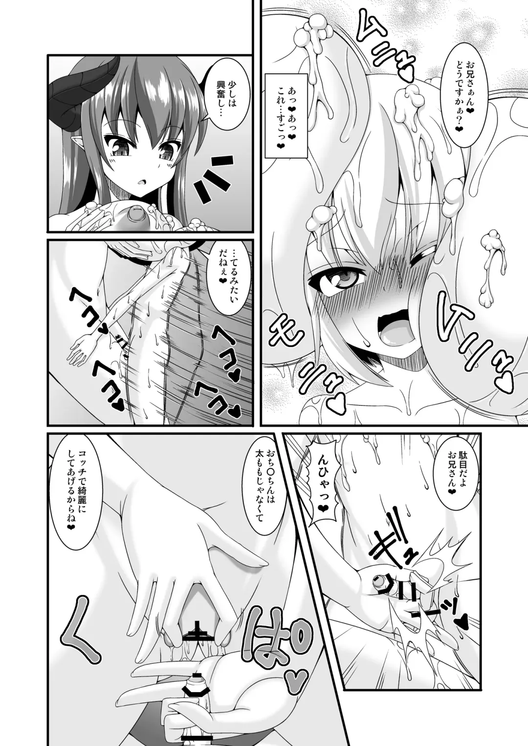 [Yasha] Boukensha Senyou no Ura Fuuzokuten 2 Fhentai - Page 10