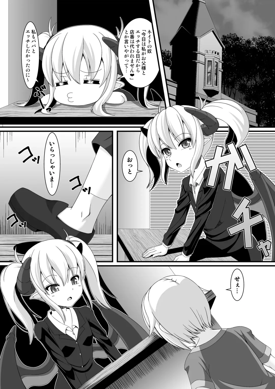 [Yasha] Boukensha Senyou no Ura Fuuzokuten 2 Fhentai - Page 3