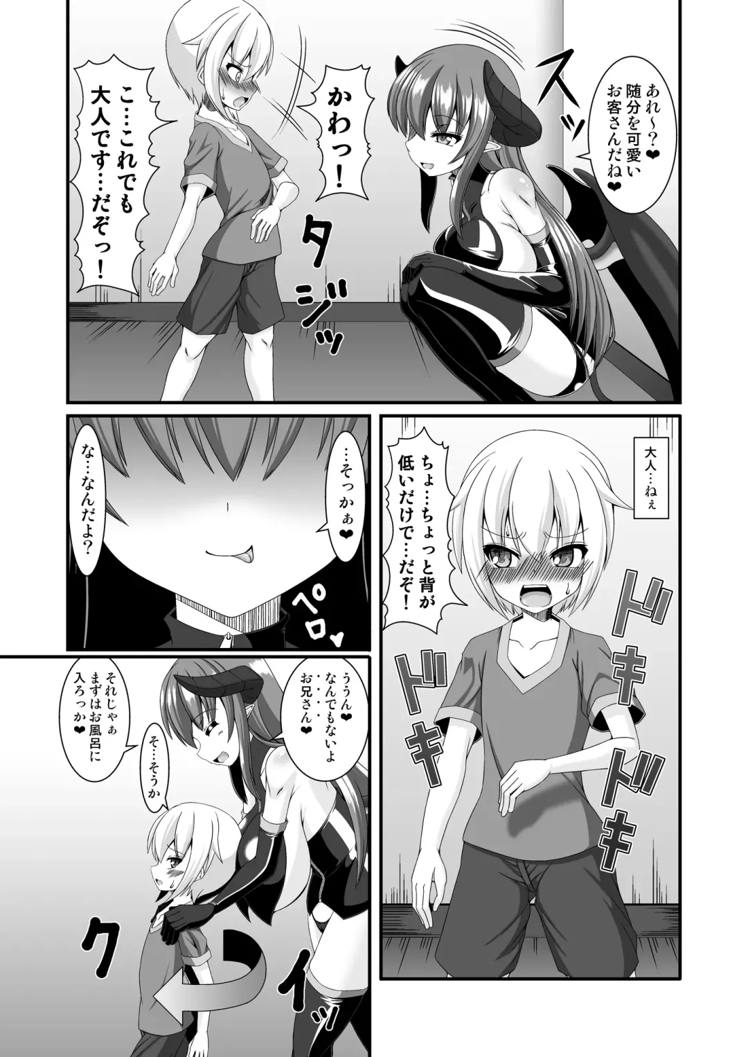 [Yasha] Boukensha Senyou no Ura Fuuzokuten 2 Fhentai - Page 7