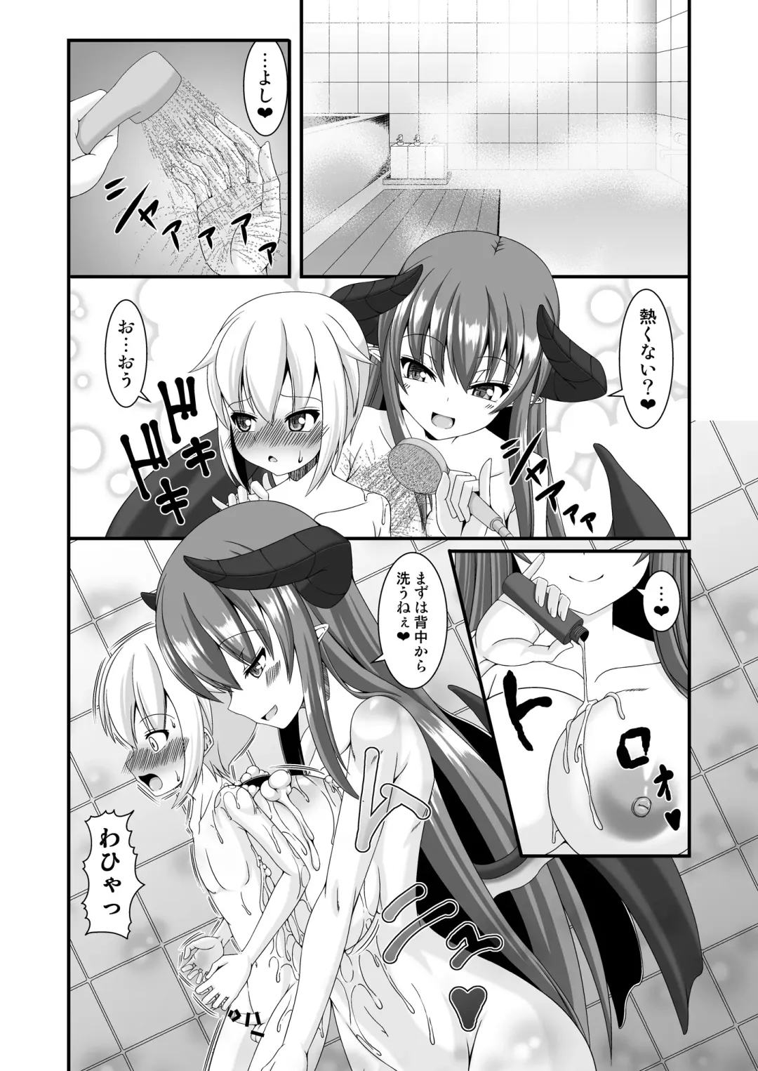 [Yasha] Boukensha Senyou no Ura Fuuzokuten 2 Fhentai - Page 8