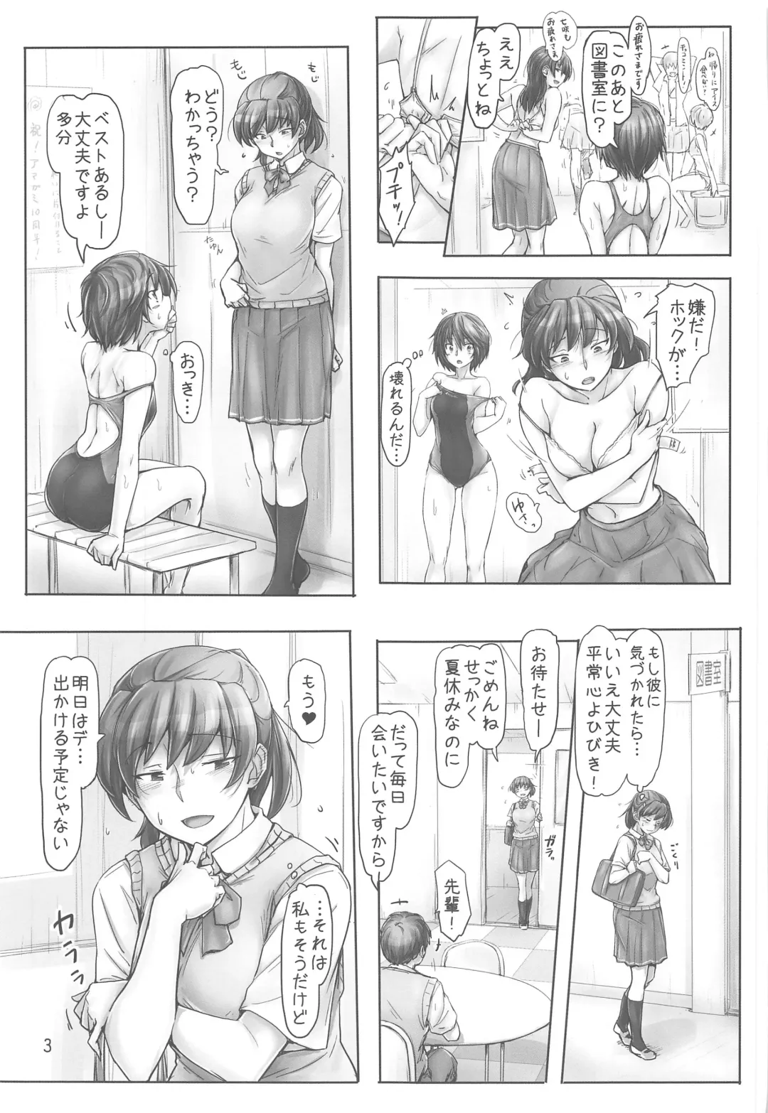 [Sasaki Akira] Shinpai Shita Kare ga Ie made Okutte Kurete Ureshikatta kara Date de Chotto Daitan na Hibiki-san Fhentai - Page 2