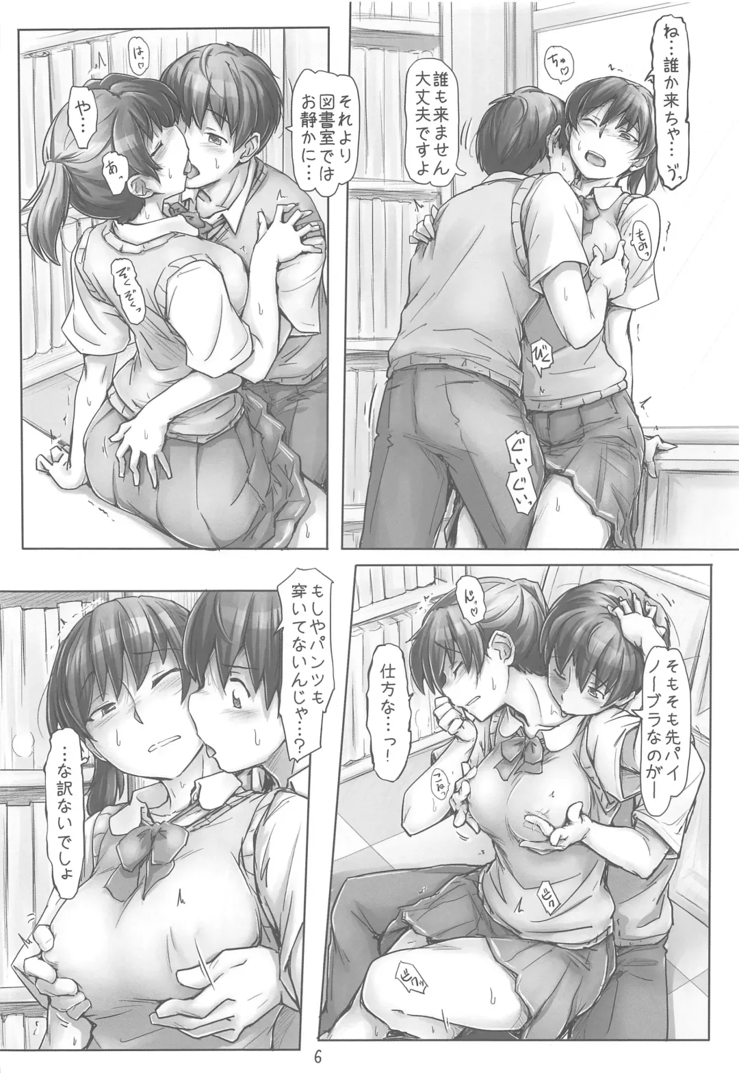 [Sasaki Akira] Shinpai Shita Kare ga Ie made Okutte Kurete Ureshikatta kara Date de Chotto Daitan na Hibiki-san Fhentai - Page 5