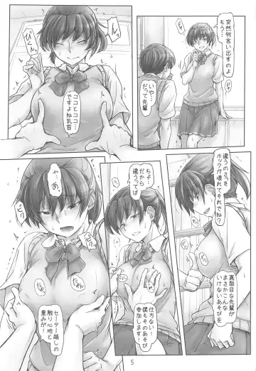 [Sasaki Akira] Shinpai Shita Kare ga Ie made Okutte Kurete Ureshikatta kara Date de Chotto Daitan na Hibiki-san Fhentai - Page 4