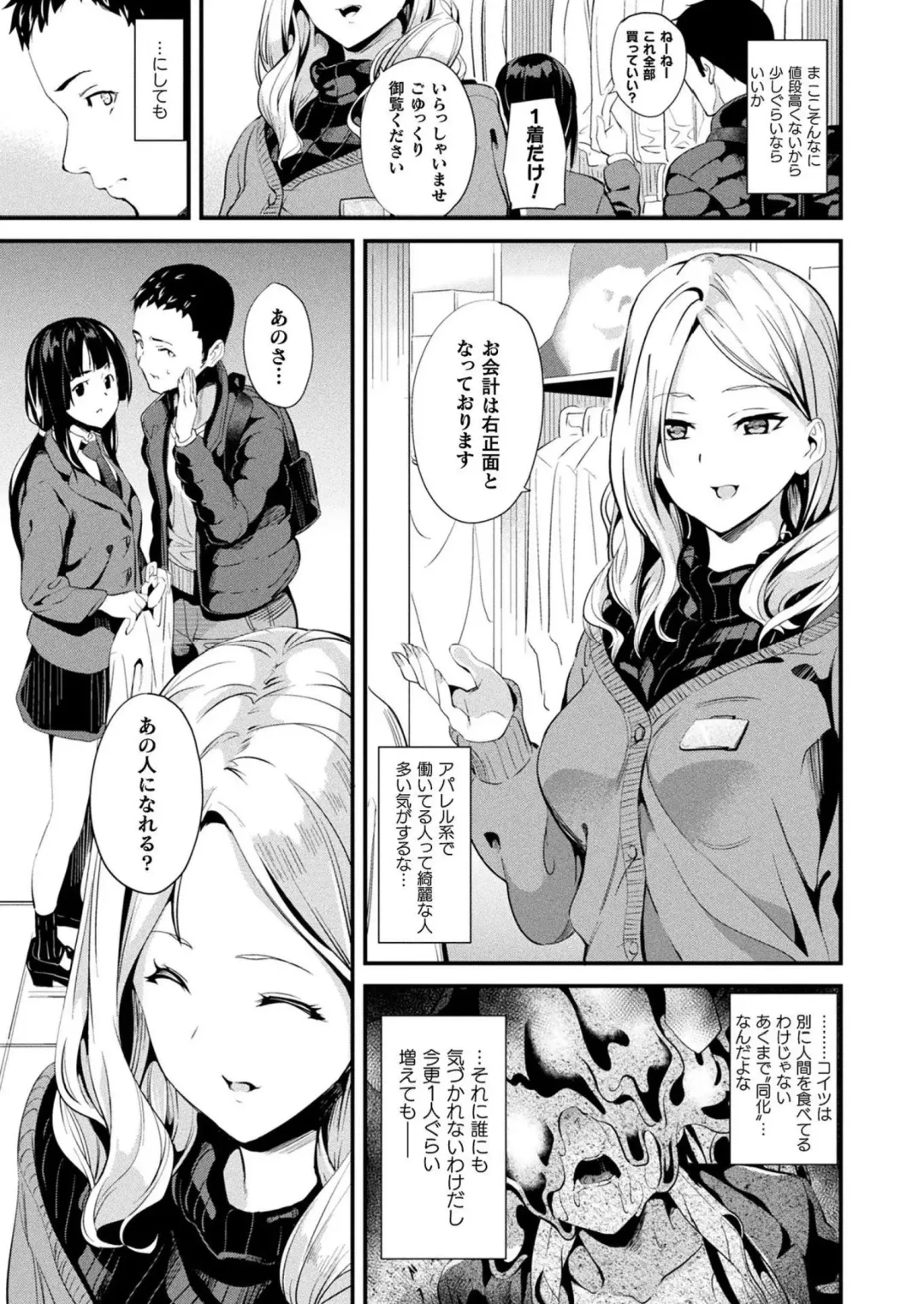[Date] Doukyo Suru Neneki Ch. 7 Fhentai - Page 5