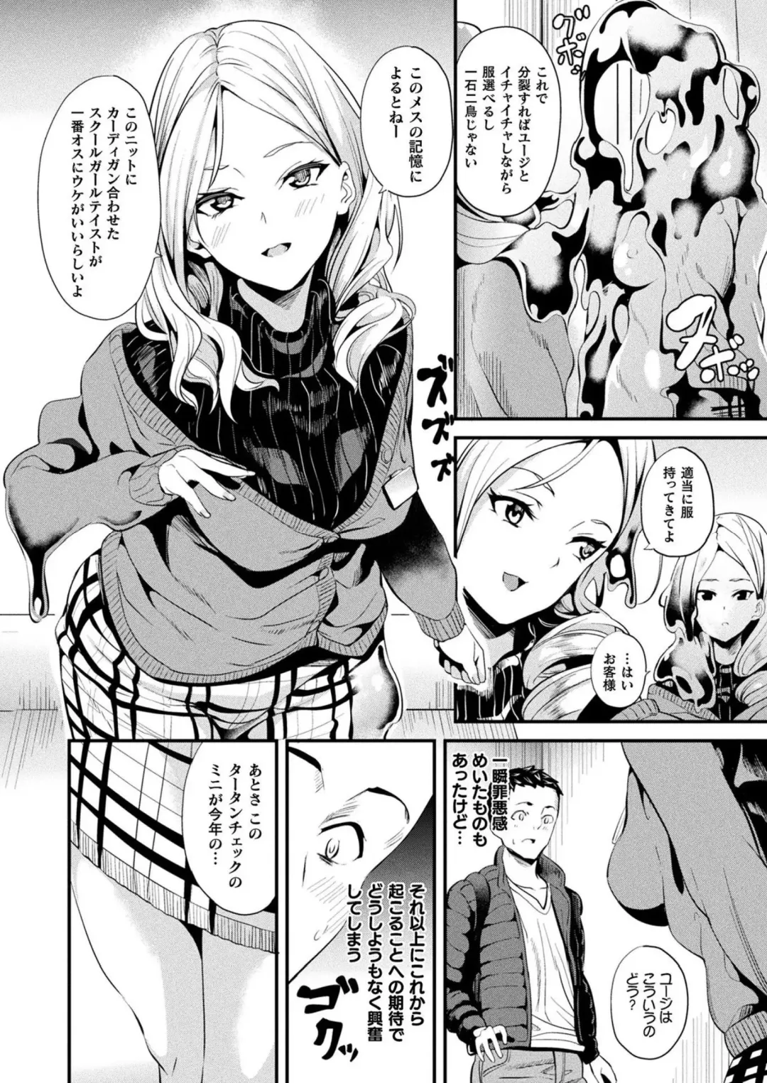 [Date] Doukyo Suru Neneki Ch. 7 Fhentai - Page 8