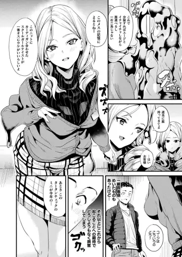 [Date] Doukyo Suru Neneki Ch. 7 Fhentai - Page 8