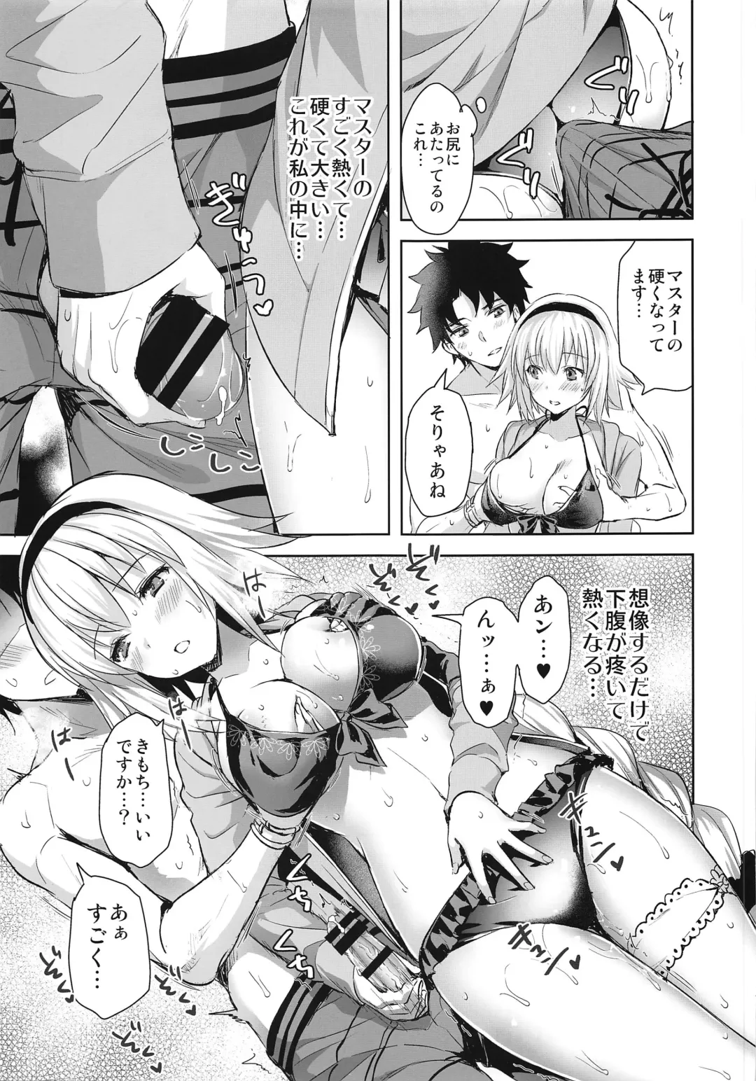 [Ayakawa Riku] Jeanne in Summer Fhentai - Page 16