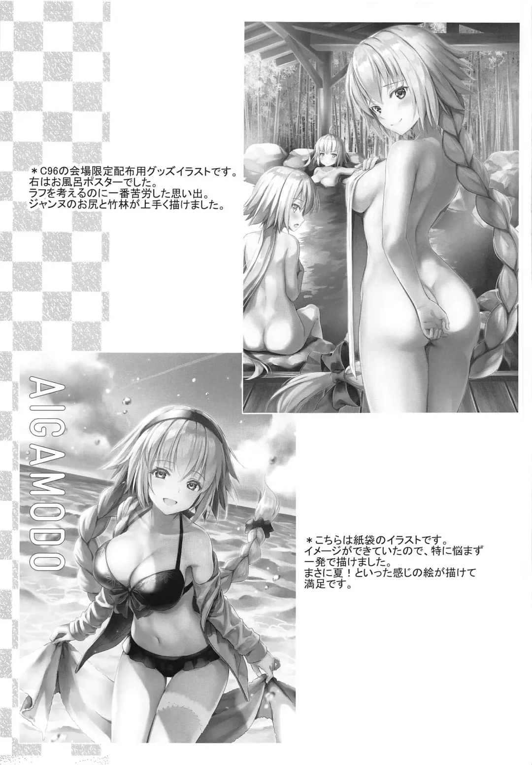 [Ayakawa Riku] Jeanne in Summer Fhentai - Page 36