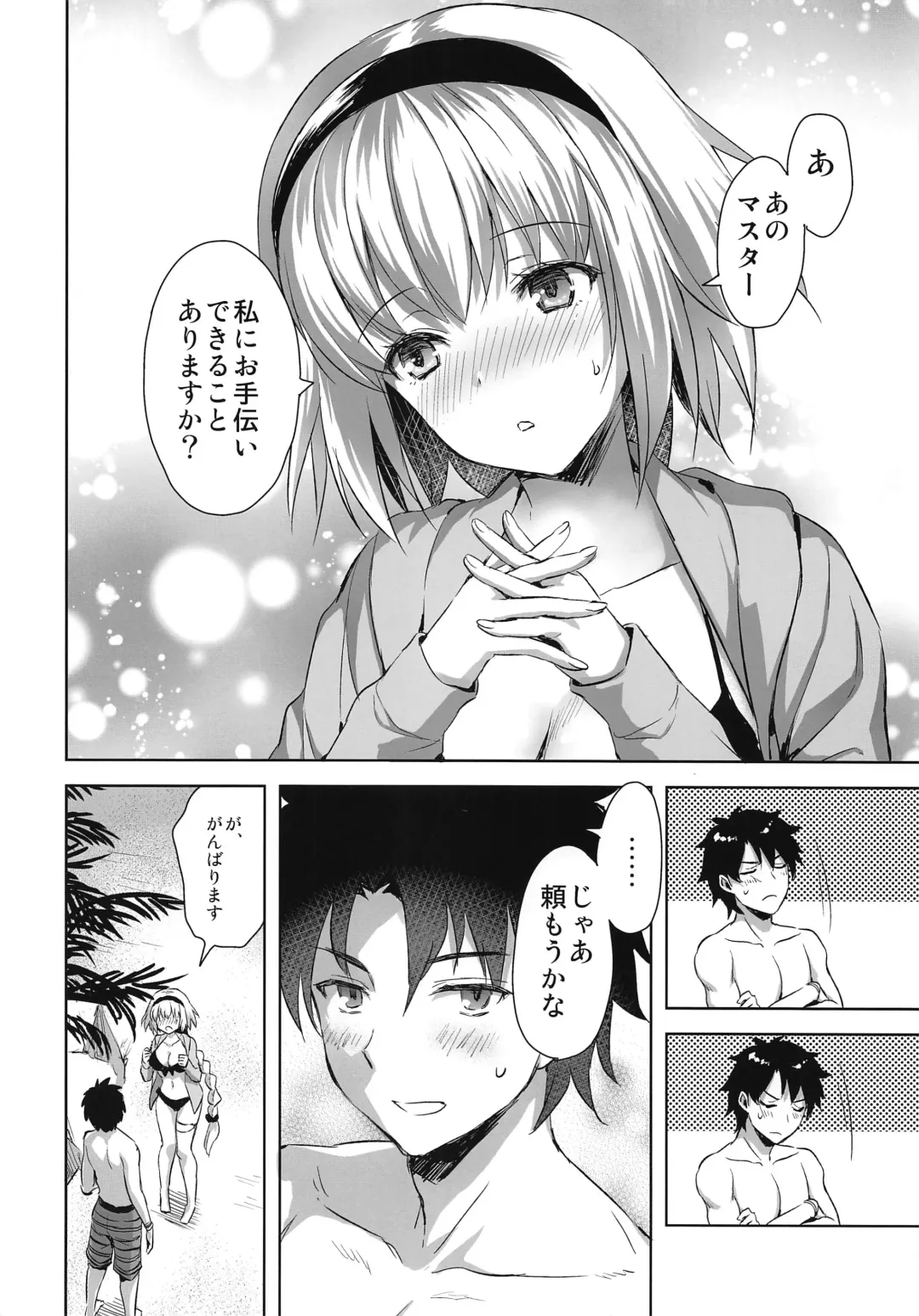 [Ayakawa Riku] Jeanne in Summer Fhentai - Page 5