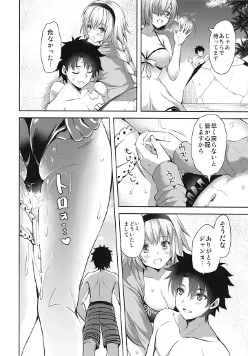 [Ayakawa Riku] Jeanne in Summer Fhentai - Page 13