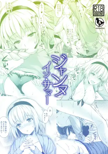 [Ayakawa Riku] Jeanne in Summer Fhentai - Page 38