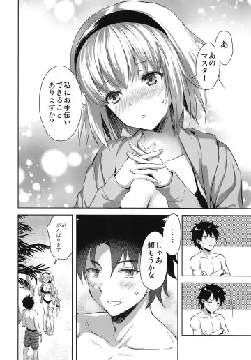 [Ayakawa Riku] Jeanne in Summer Fhentai - Page 5