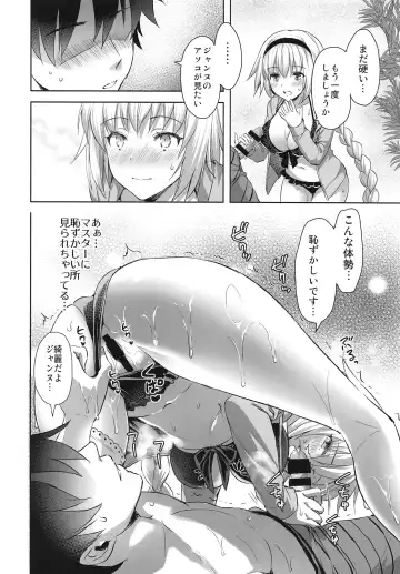 [Ayakawa Riku] Jeanne in Summer Fhentai - Page 9