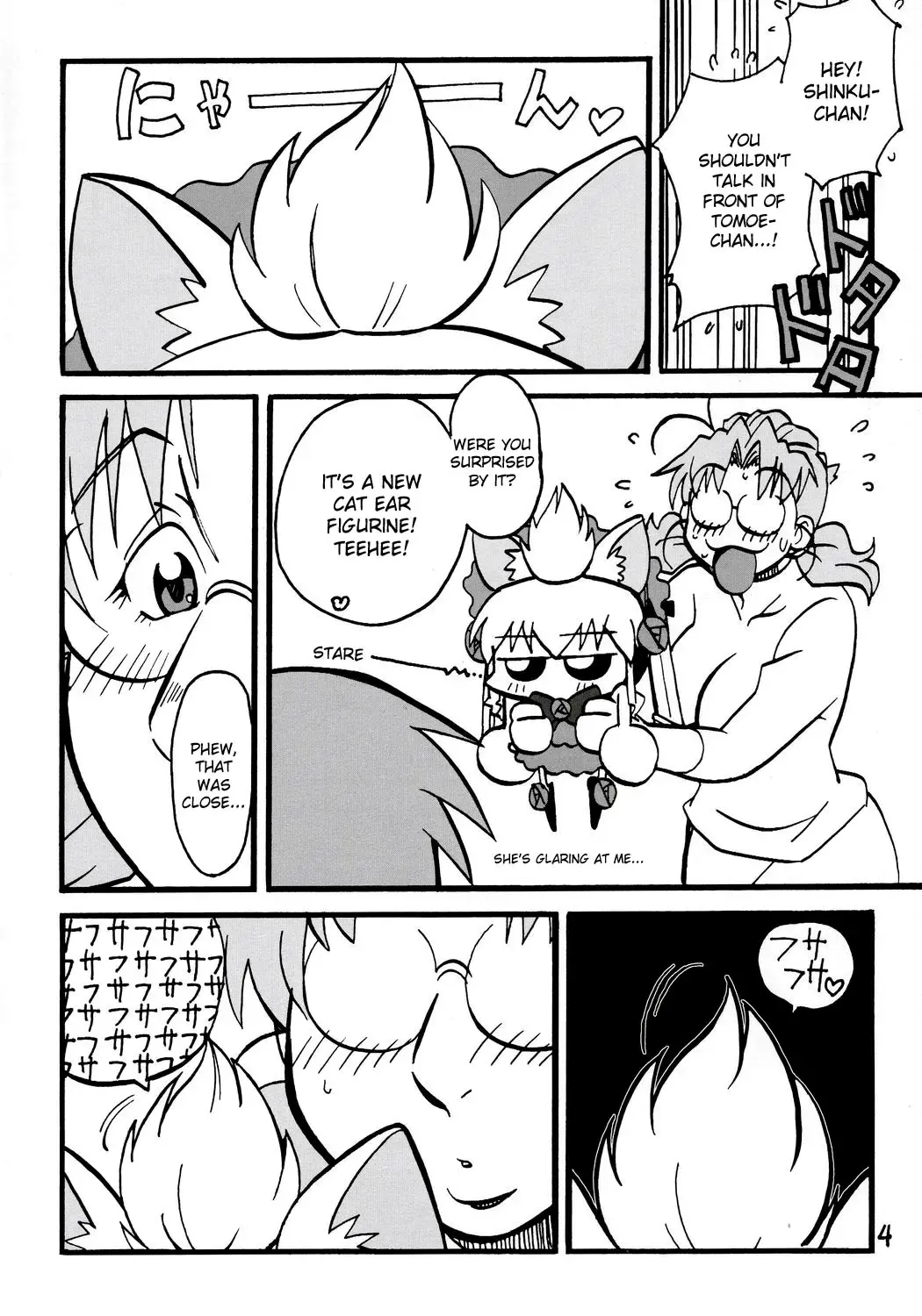 [Waga Na Wa Masamichi] Jun-kun?! Jun-kun?! Jun-kun?! Fhentai - Page 4