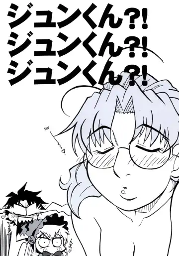 [Waga Na Wa Masamichi] Jun-kun?! Jun-kun?! Jun-kun?! - Fhentai