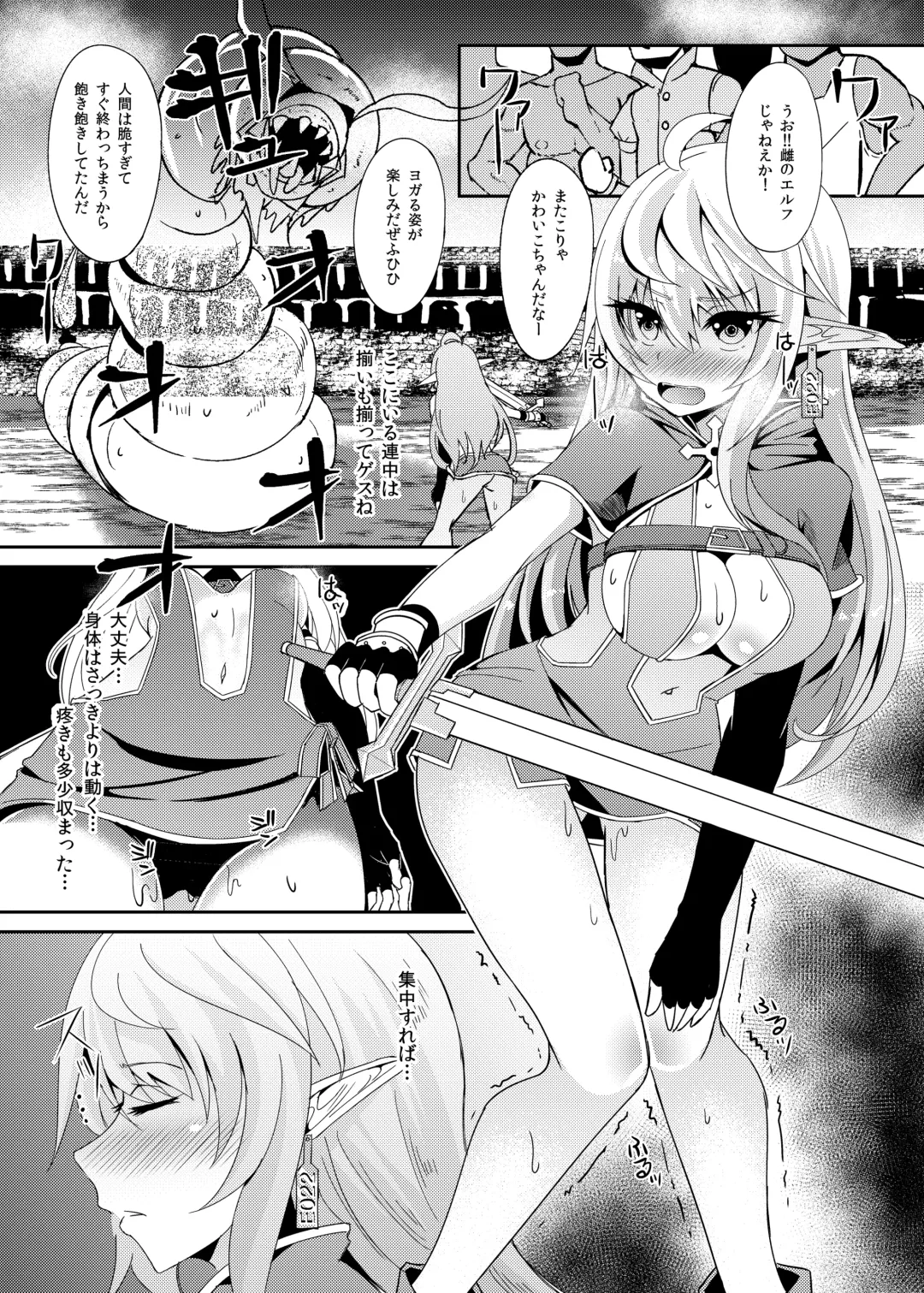 [Suisui] Toubou ELF2 Fhentai - Page 7