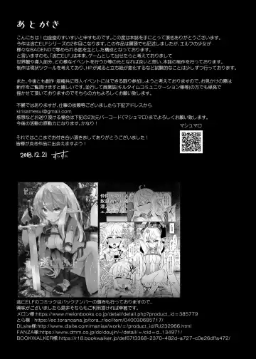 [Suisui] Toubou ELF2 Fhentai - Page 23