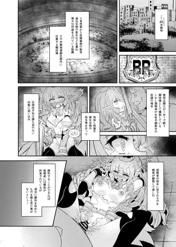 [Suisui] Toubou ELF2 Fhentai - Page 4