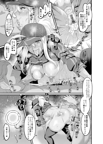 [Ankoman] Nazo no Heroine XX, Master no Shiranai Aida ni Bitch-ka suru no Maki Fhentai - Page 4