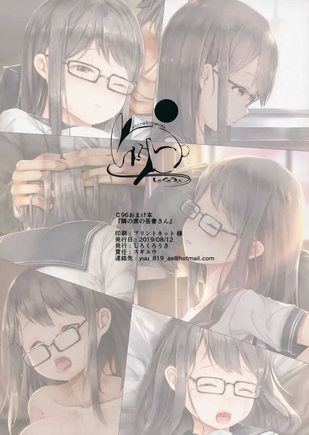 [Sugiyuu] Tonari no Seki no Azuma-san Fhentai - Page 8