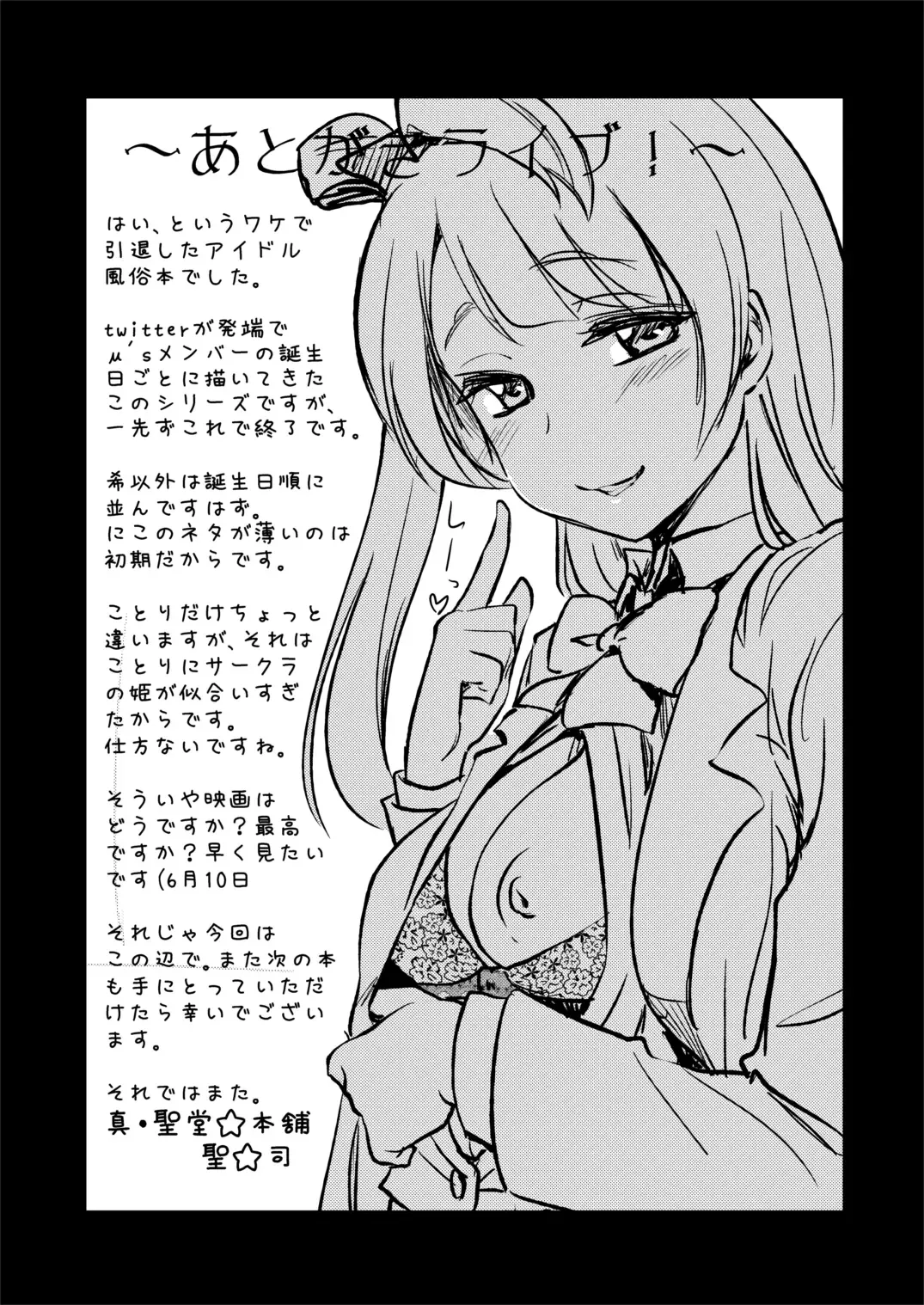 [Hijiri Tsukasa] Intai Shita Idol ga Atsumaru Fuuzokuten. Fhentai - Page 26