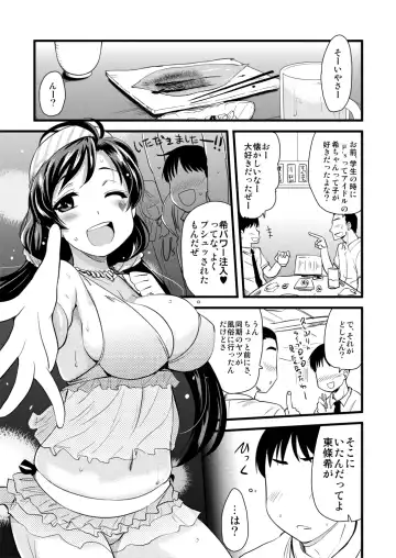[Hijiri Tsukasa] Intai Shita Idol ga Atsumaru Fuuzokuten. Fhentai - Page 4