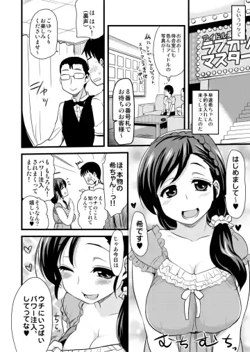 [Hijiri Tsukasa] Intai Shita Idol ga Atsumaru Fuuzokuten. Fhentai - Page 5