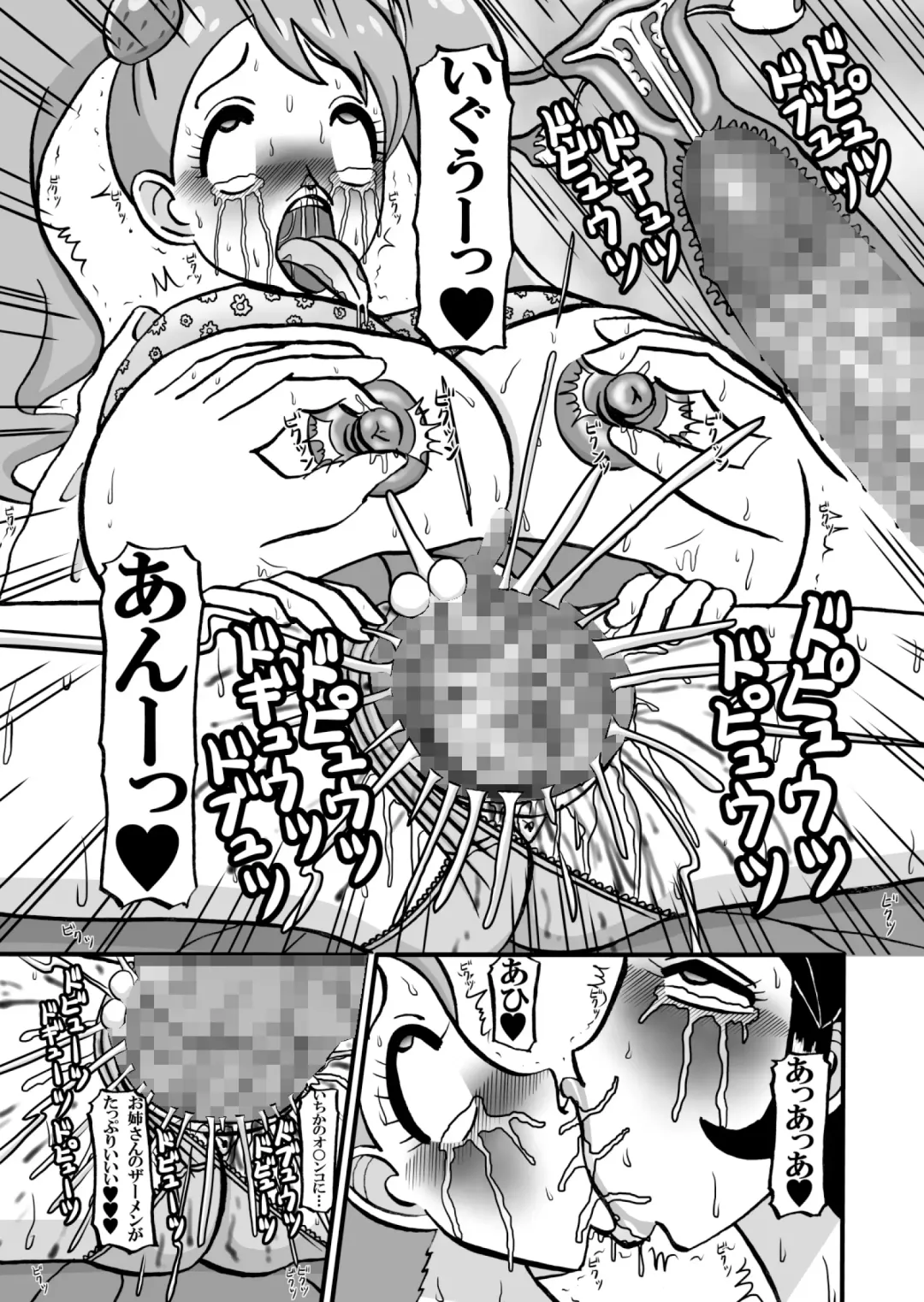 Sweetie Girls 18 ~Anata Hentai a la Dom~ Fhentai - Page 14