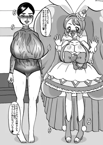 Sweetie Girls 18 ~Anata Hentai a la Dom~ Fhentai - Page 15