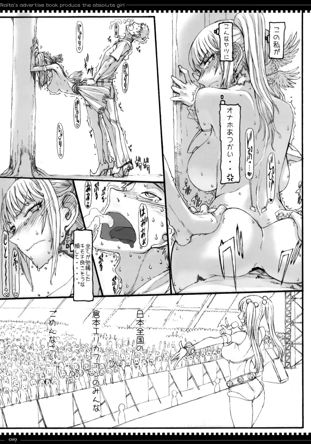 [Raita] Mahou Shoujo 5.0 Fhentai - Page 18