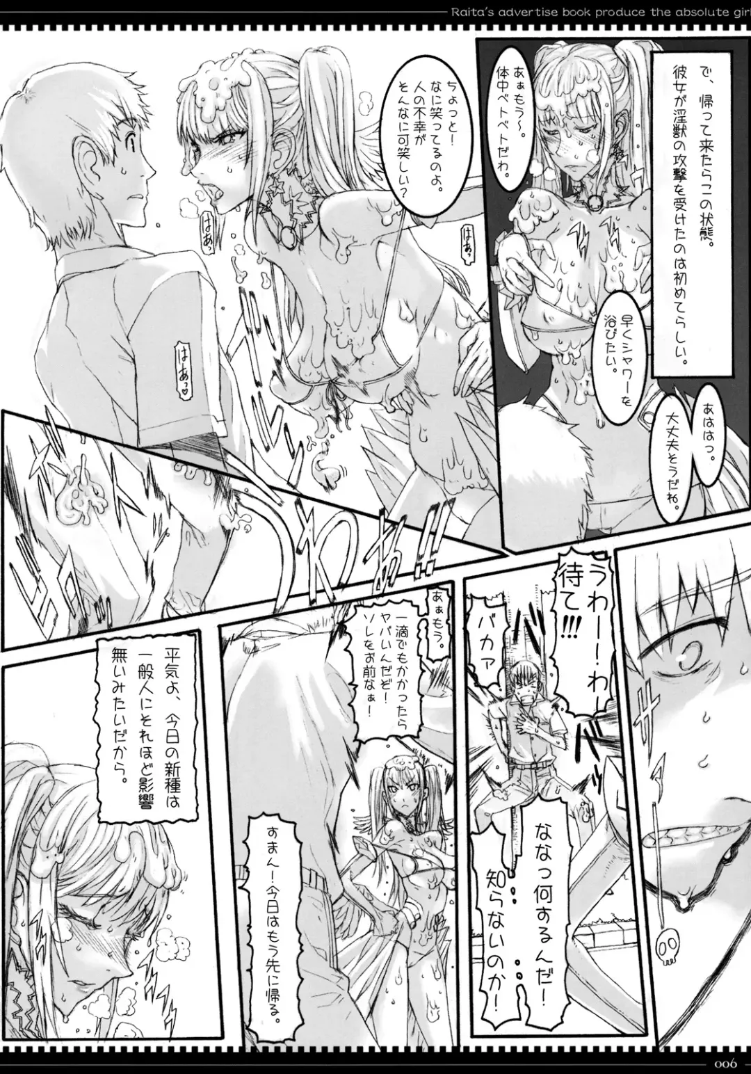 [Raita] Mahou Shoujo 5.0 Fhentai - Page 5