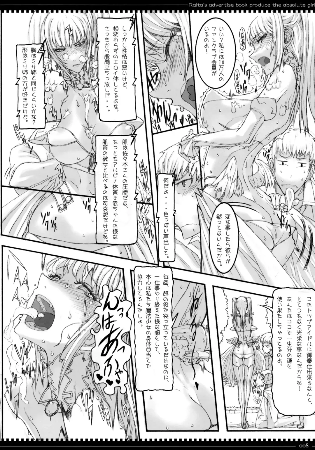 [Raita] Mahou Shoujo 5.0 Fhentai - Page 7
