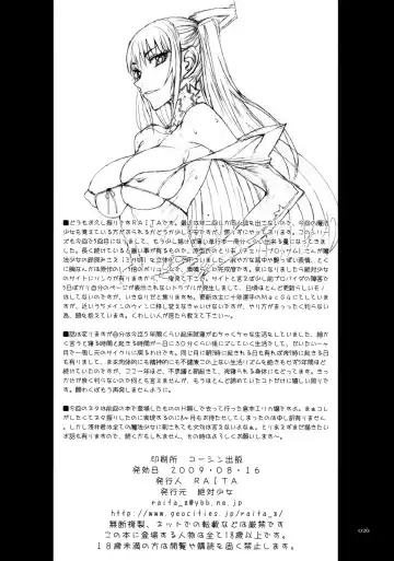 [Raita] Mahou Shoujo 5.0 Fhentai - Page 25