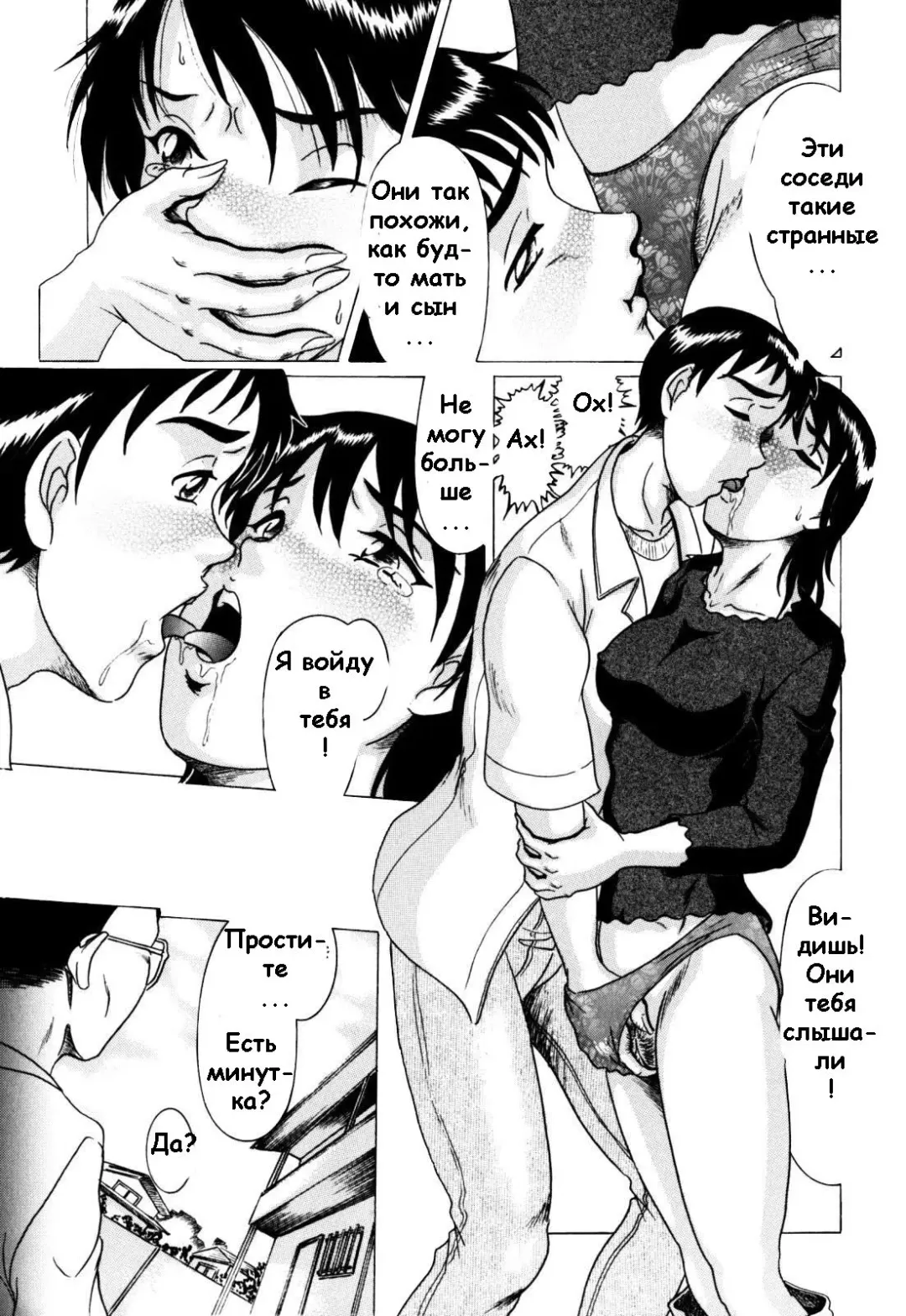 [M-5] Hitori ni Shi nai | Не оставлю тебя одну Fhentai - Page 9
