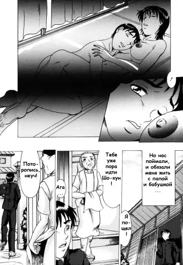 [M-5] Hitori ni Shi nai | Не оставлю тебя одну Fhentai - Page 15
