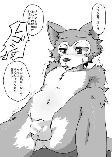 ilovetisotiso - Shota Legosi Jack Fhentai - Page 4